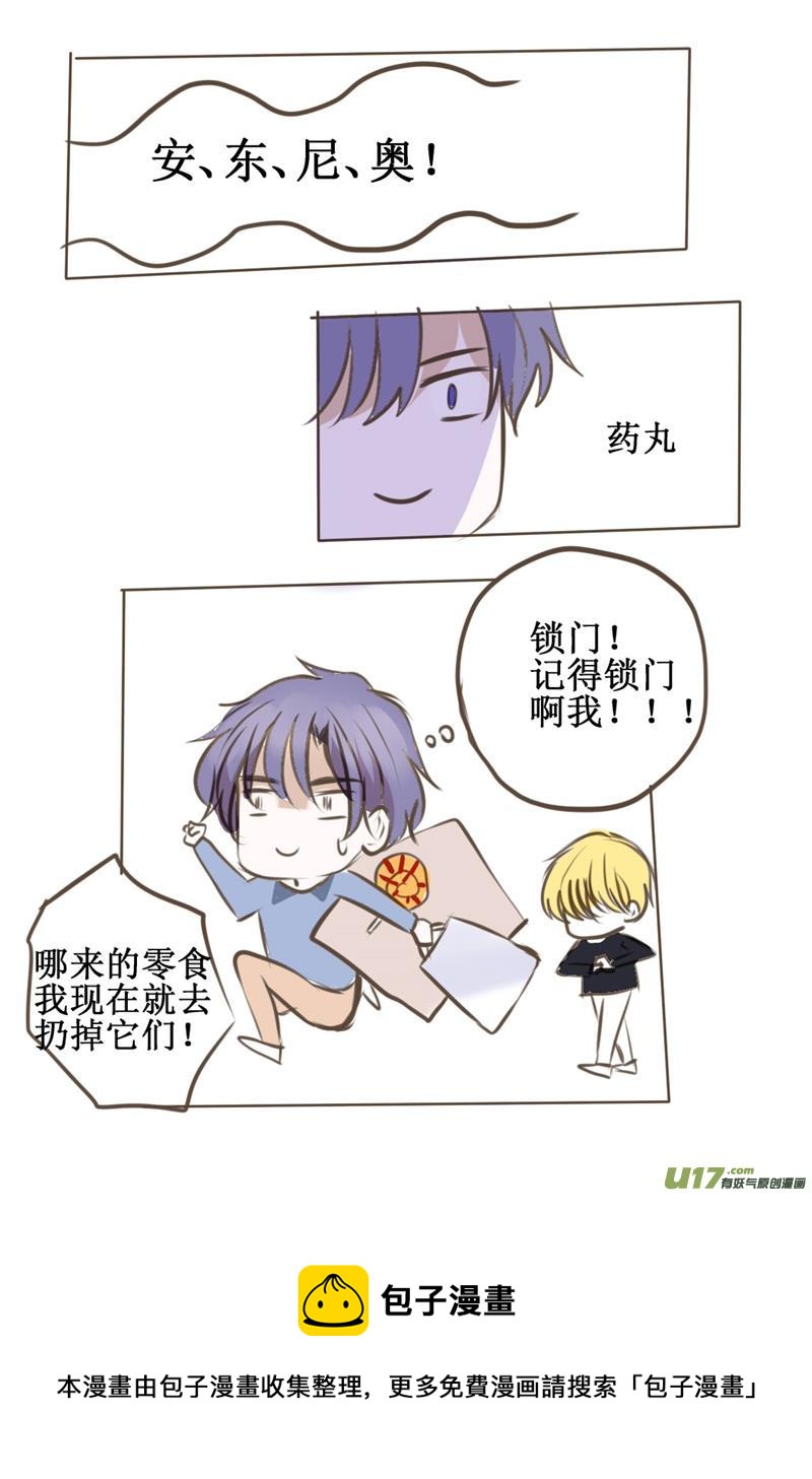 污染血液的行为请适可而止-第49话