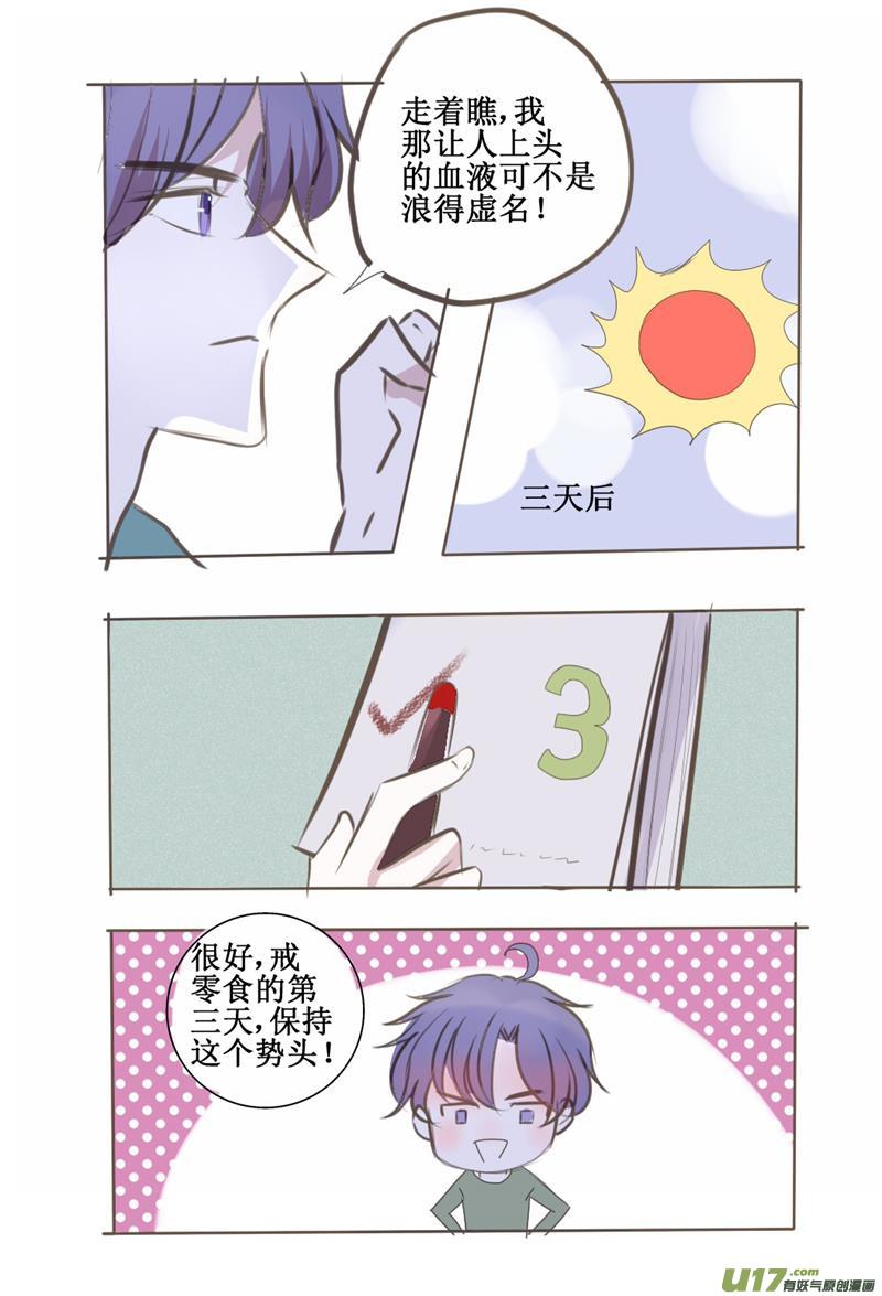 污染血液的行为请适可而止-第49话