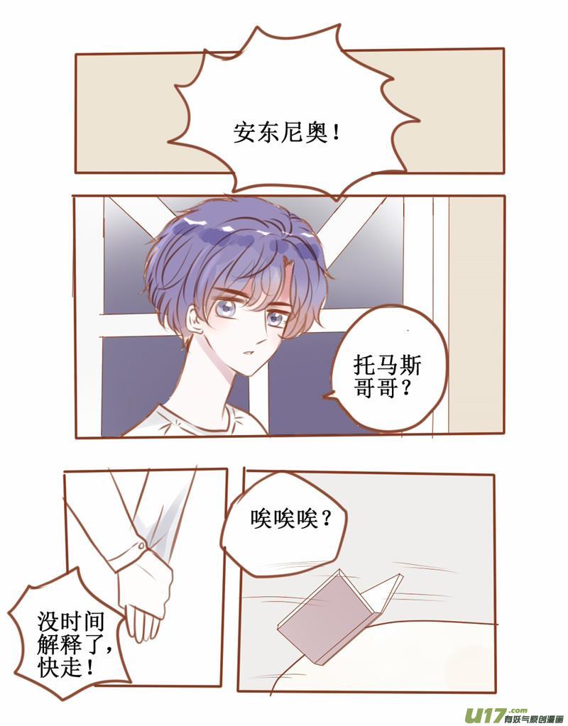 番外：入赘风波-第51话