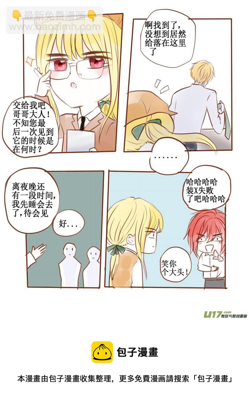 番外：入赘风波-第51话