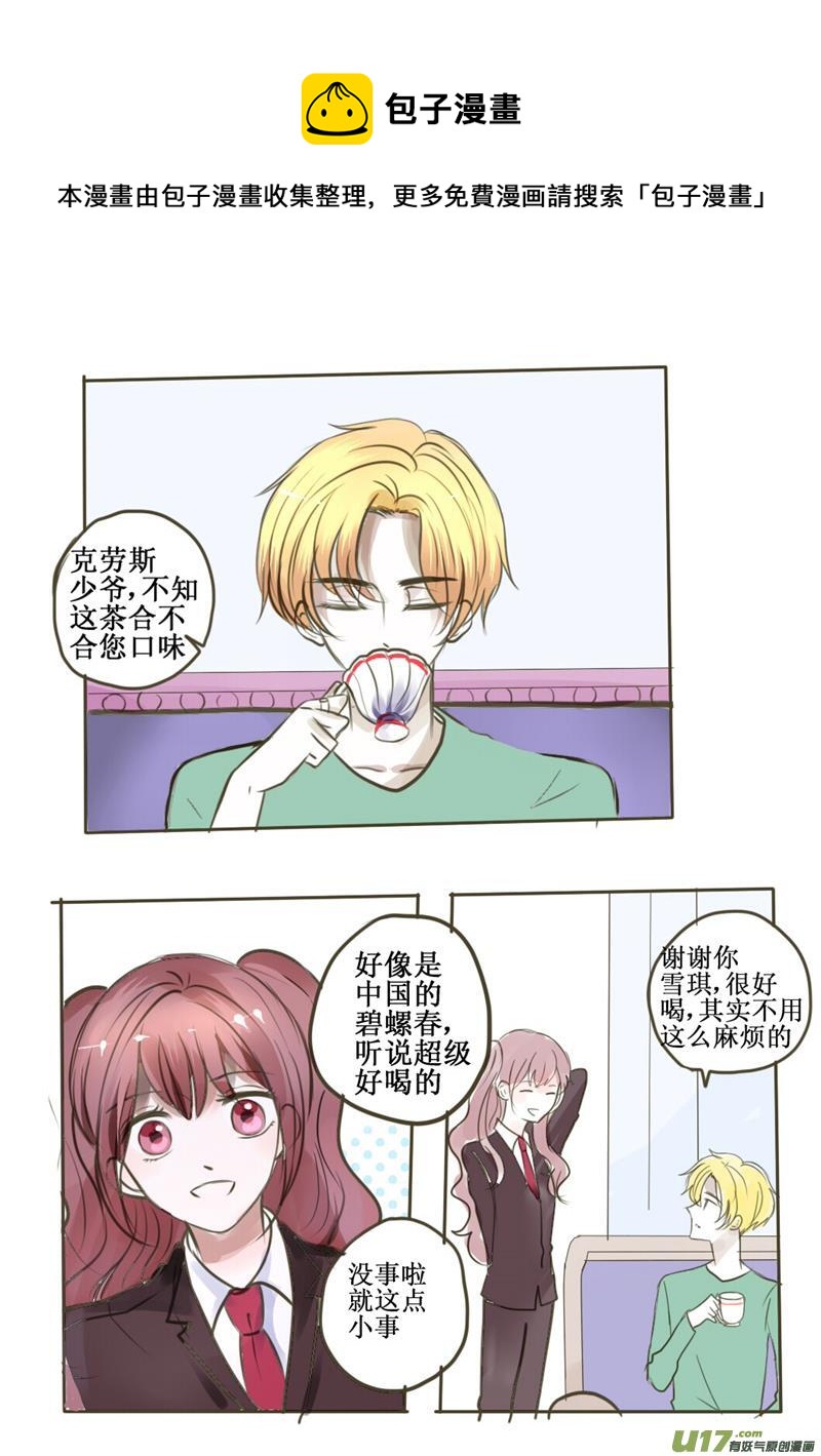 孩子不爱吸血怎么办-第53话