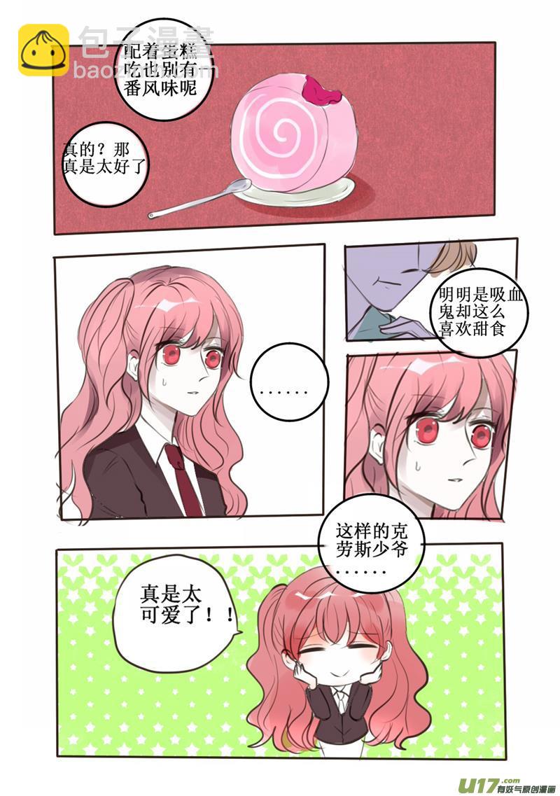 孩子不爱吸血怎么办-第53话