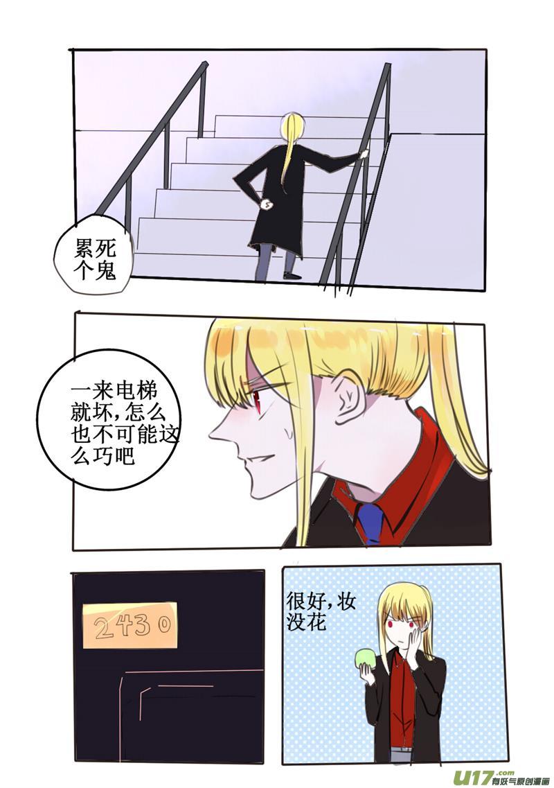 前辈我可是吸血鬼哦-第55话