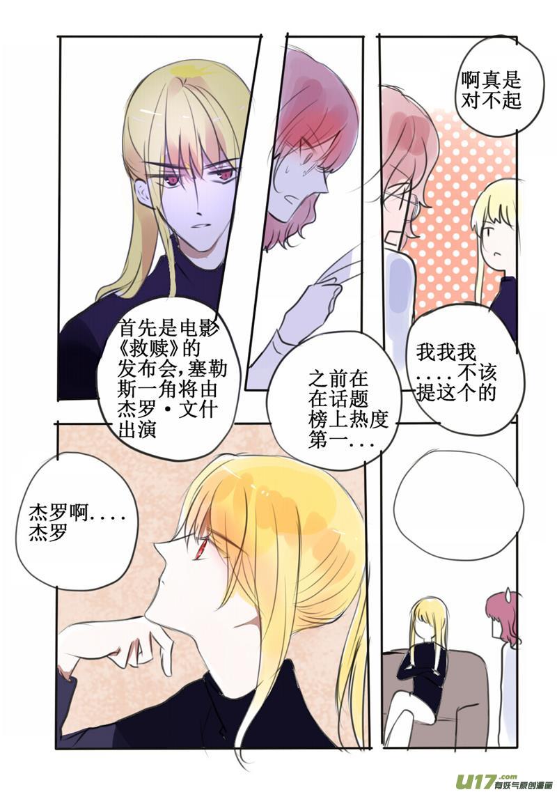 前辈我可是吸血鬼哦-第55话