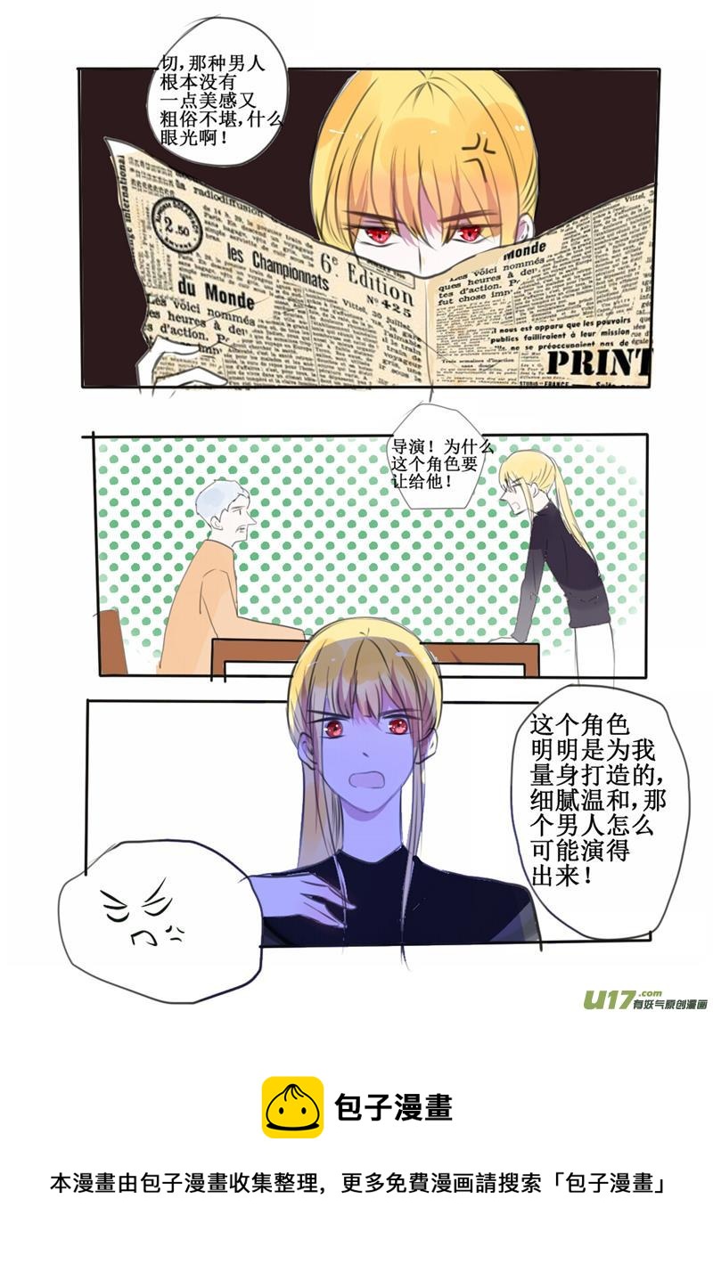 前辈我可是吸血鬼哦-第55话
