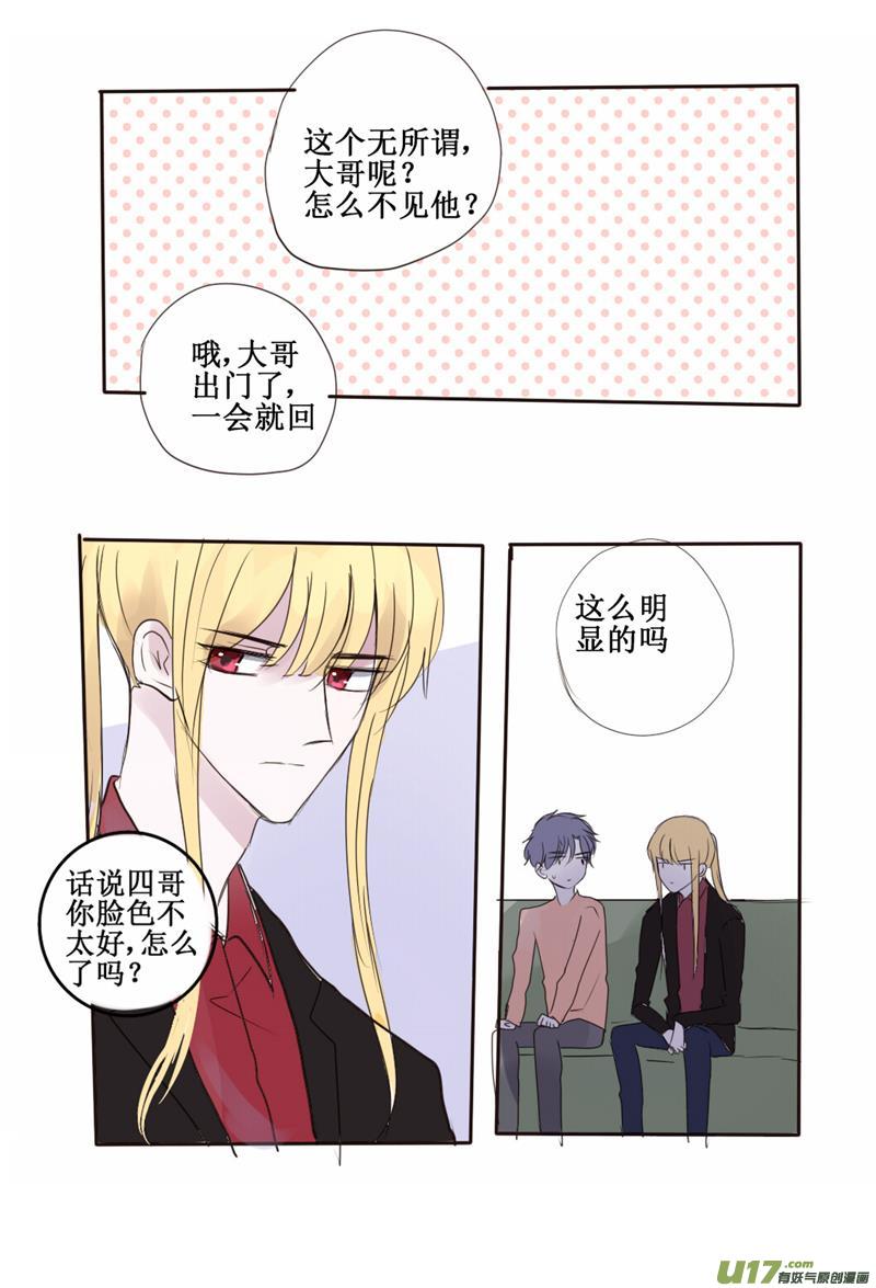 听我慢慢道来-第57话