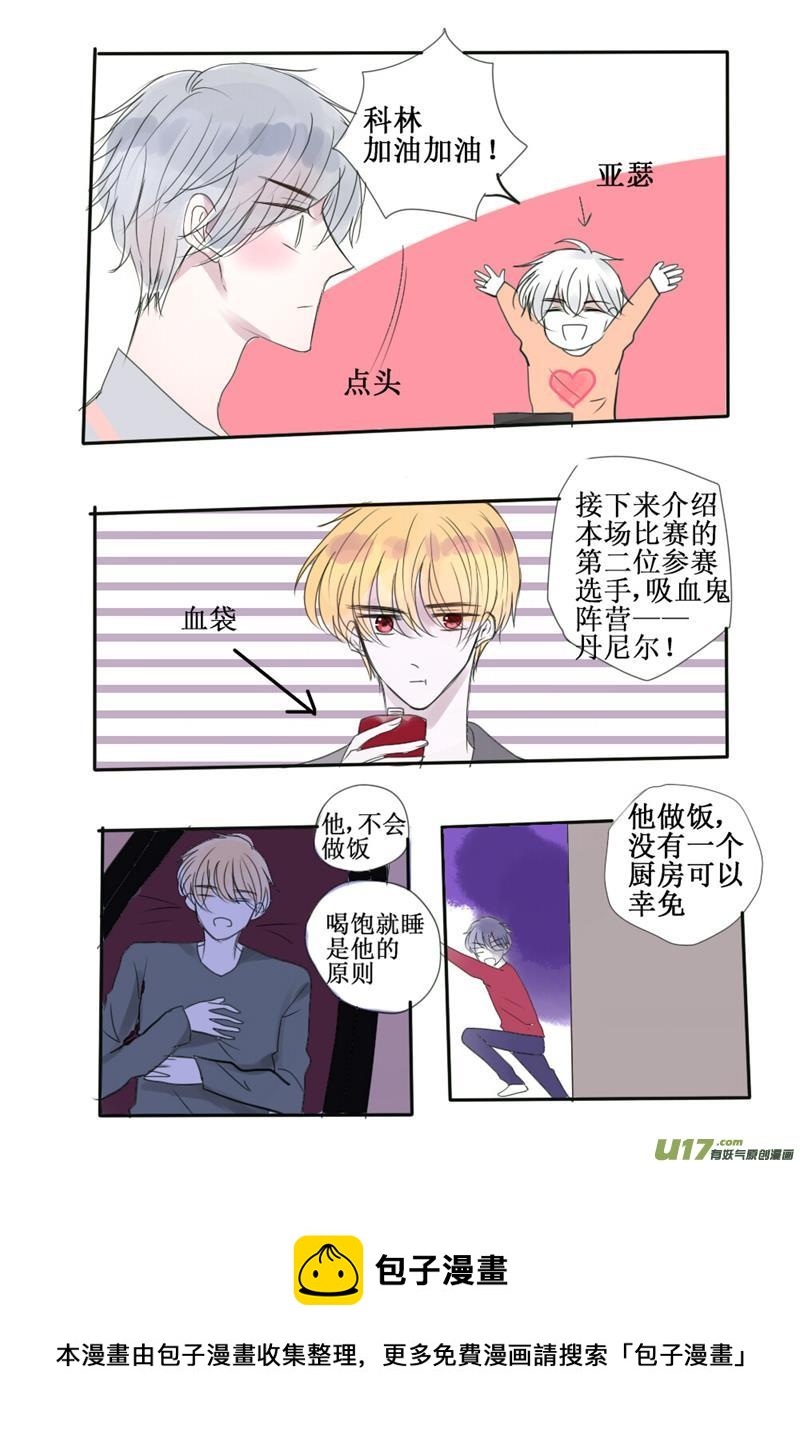 年轻人，你是要和我较量吗？-第59话