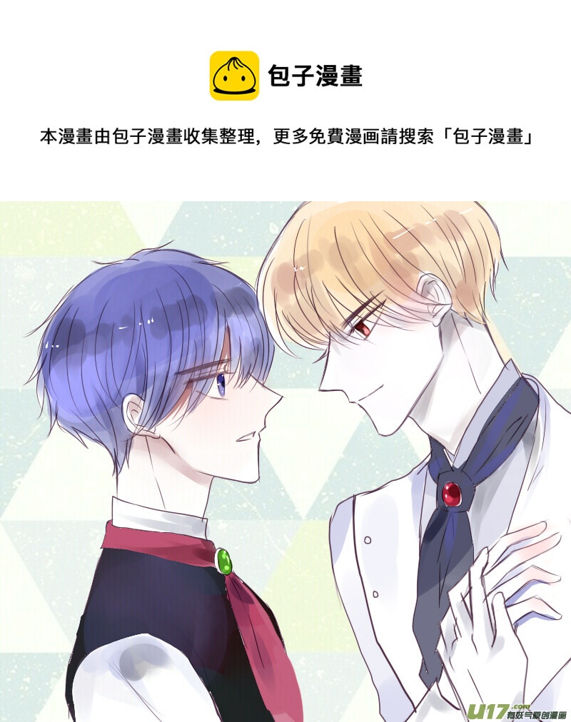 我的哥哥实在太耀眼了怎么办-第61话