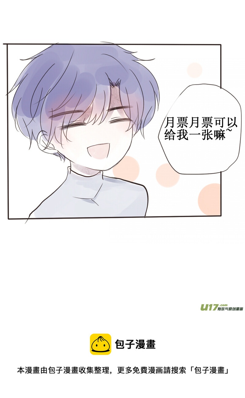 我的哥哥实在太耀眼了怎么办-第61话