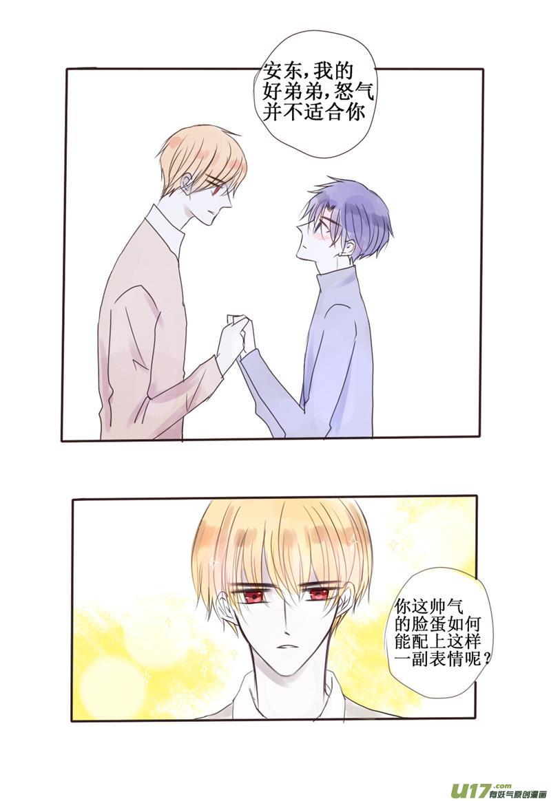 我的哥哥实在太耀眼了怎么办-第61话