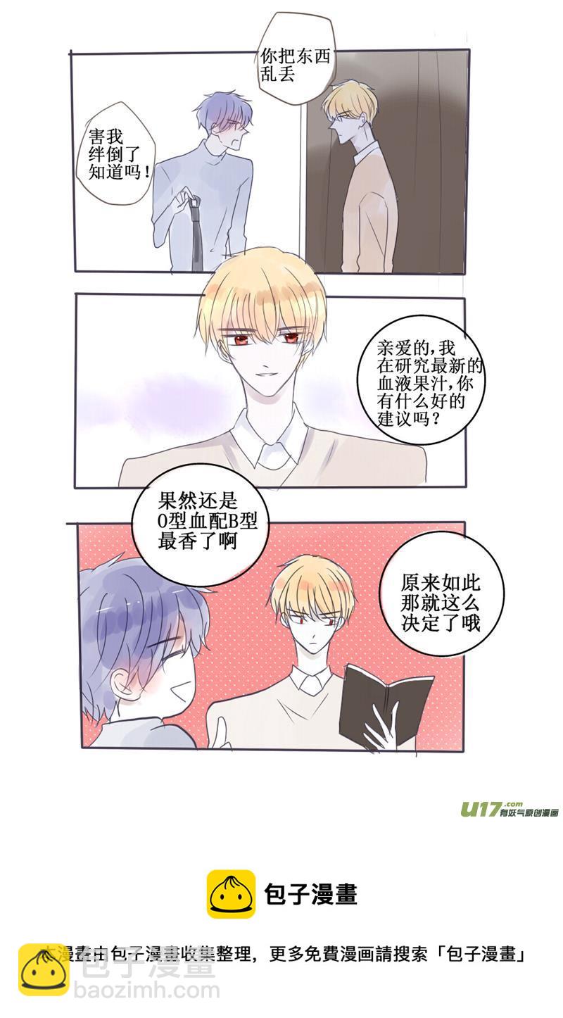 我的哥哥实在太耀眼了怎么办-第61话
