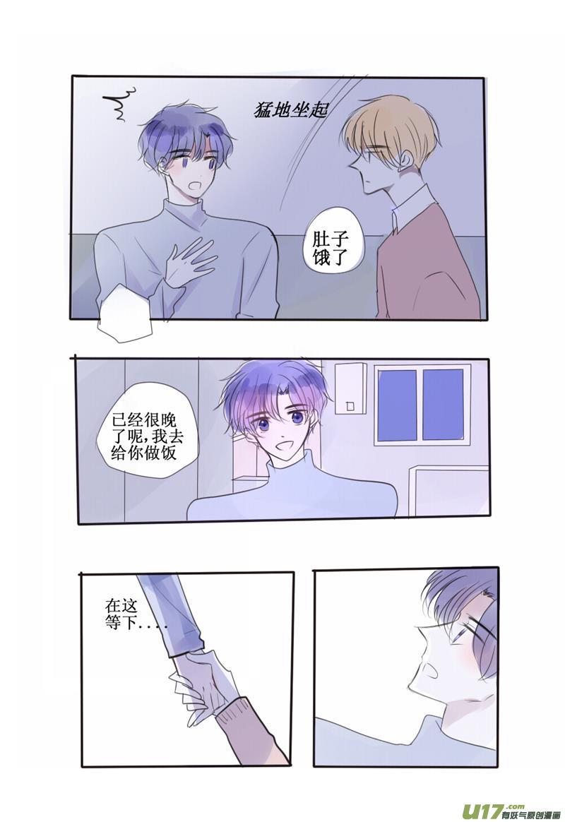 那就从嘴唇开始吧-第63话