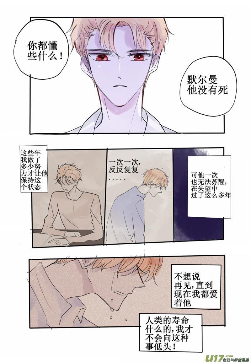 用血液灌溉的玫瑰-第65话