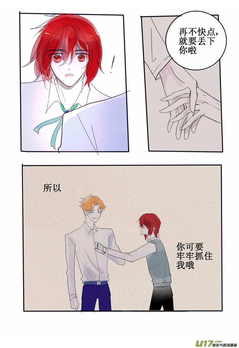 用血液灌溉的玫瑰-第65话