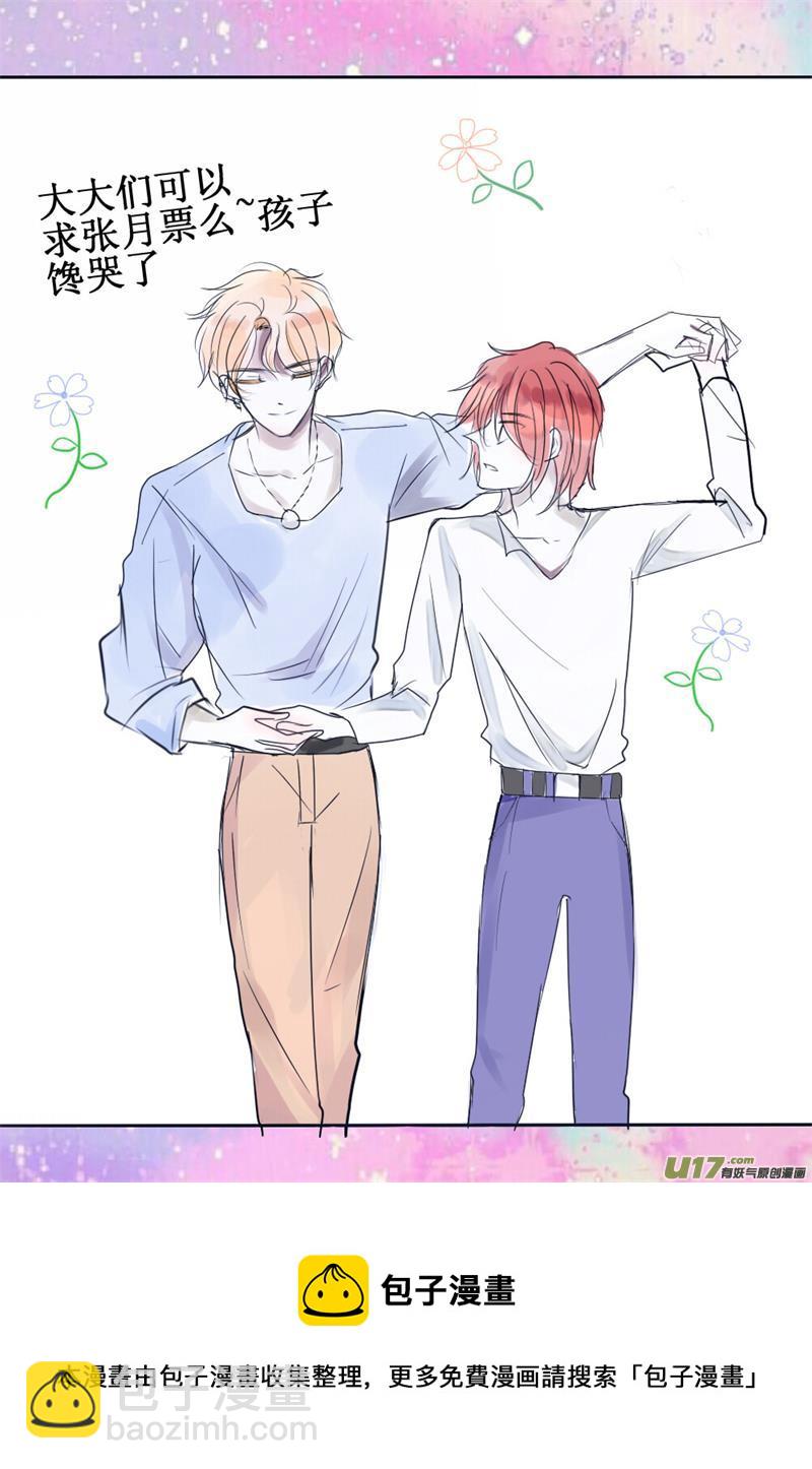 用血液灌溉的玫瑰-第65话