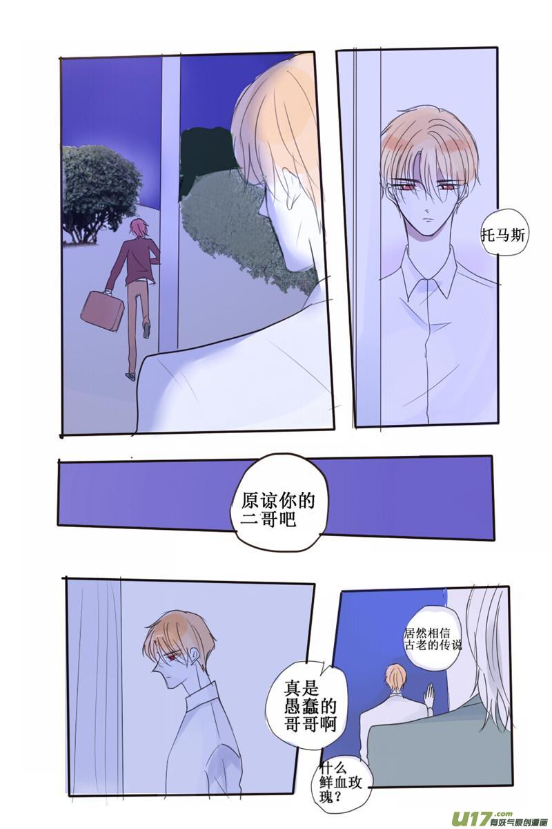 你不知道吗？那个代价-第67话