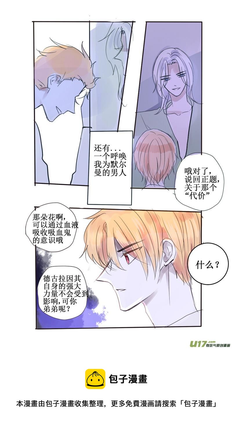 你不知道吗？那个代价-第67话