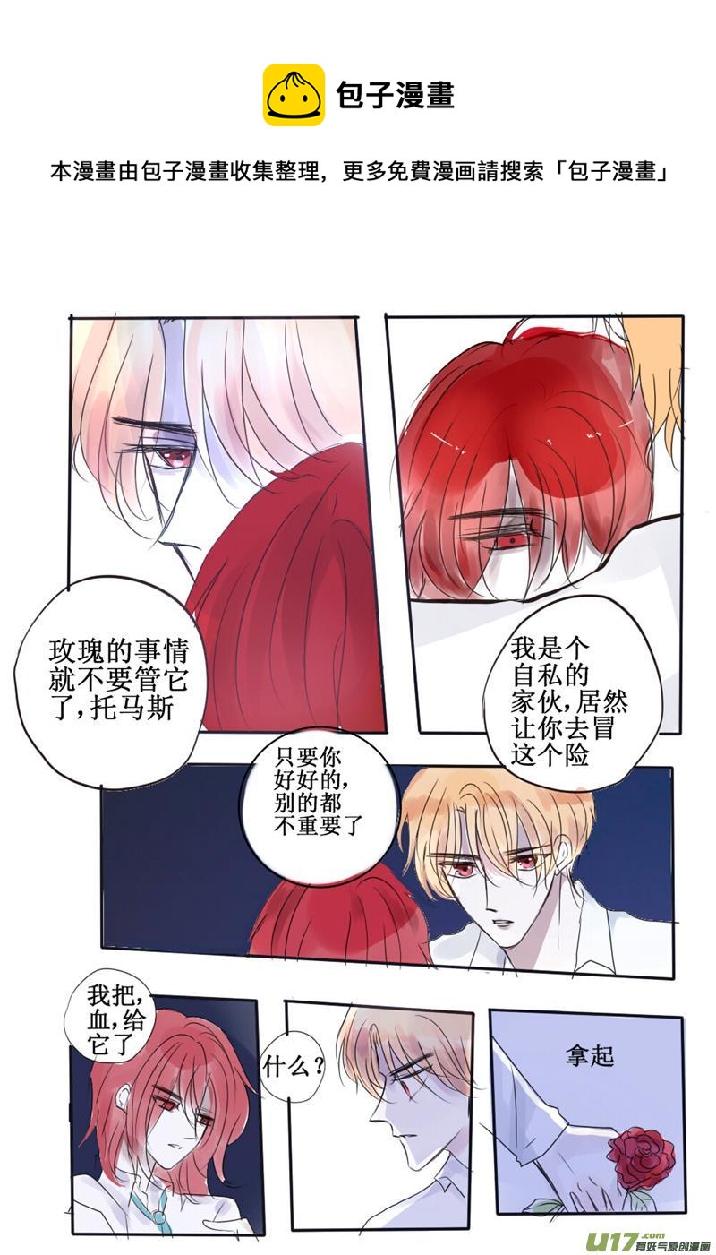 没脑子的人类哪个世纪都有-第69话