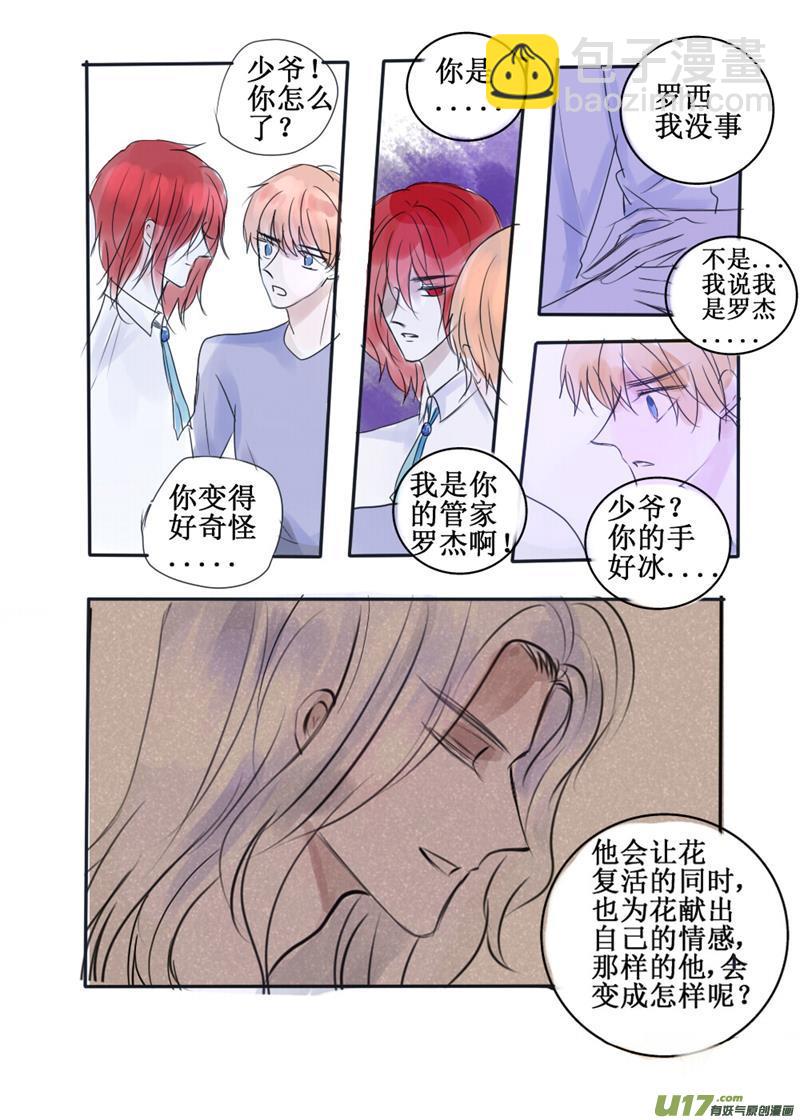 没脑子的人类哪个世纪都有-第69话