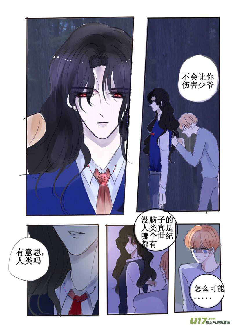 没脑子的人类哪个世纪都有-第69话