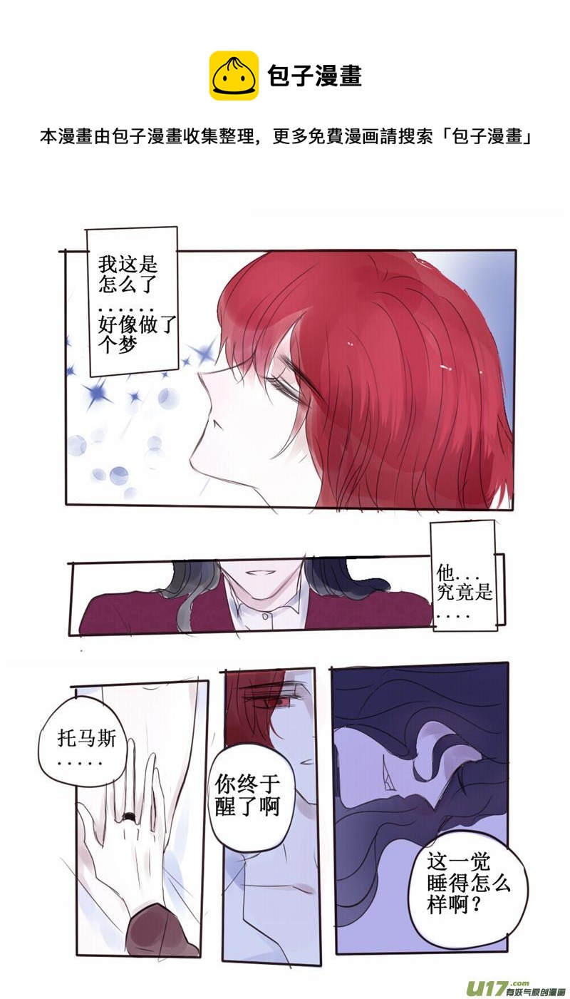 这算是求婚吗？-第71话