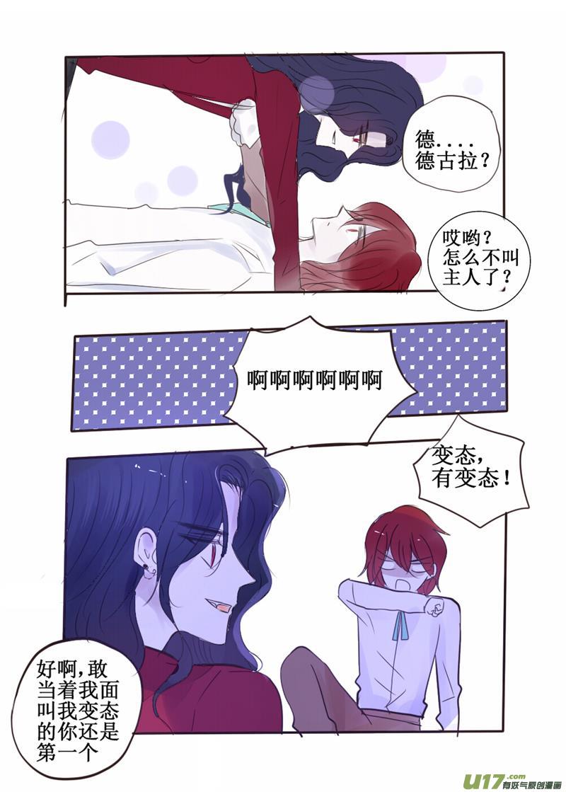 这算是求婚吗？-第71话