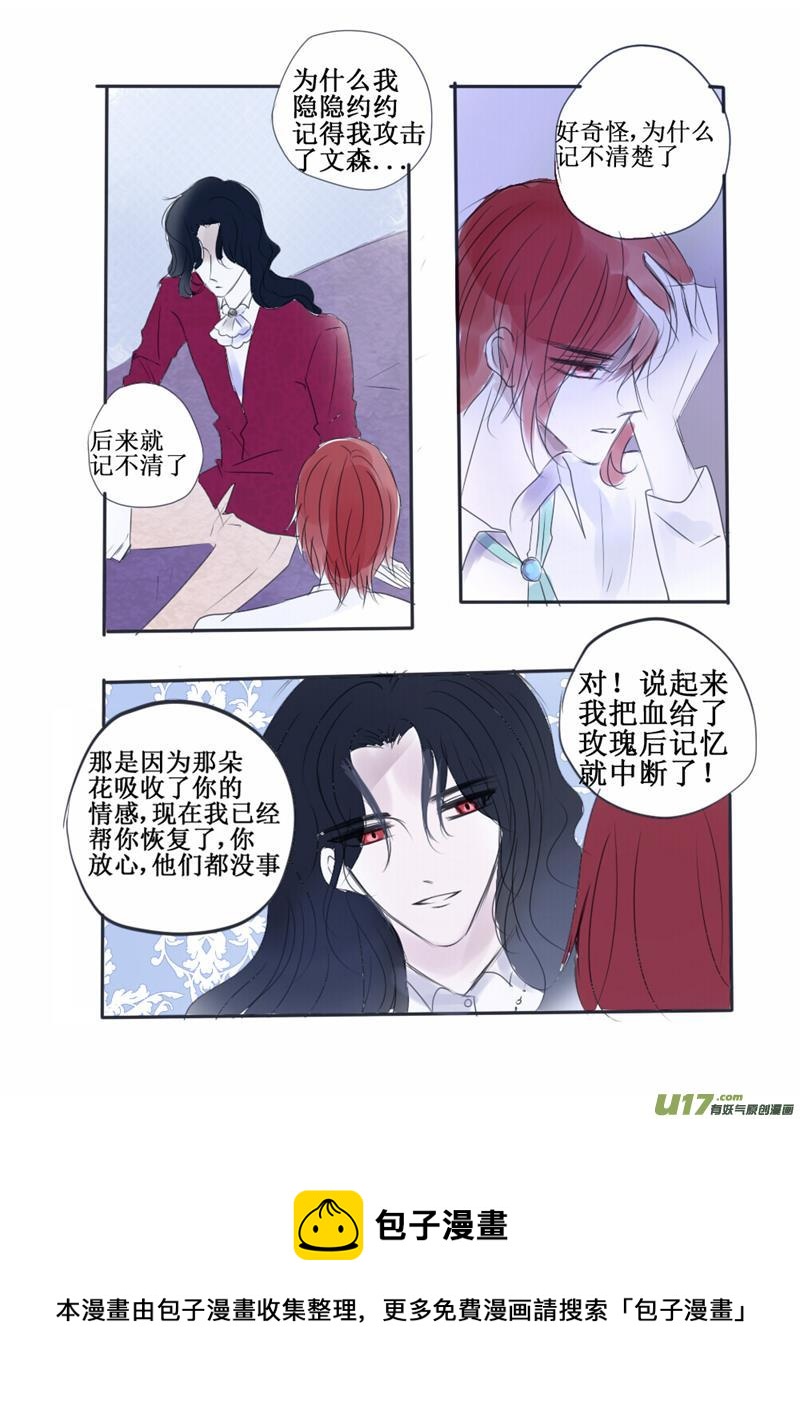 这算是求婚吗？-第71话