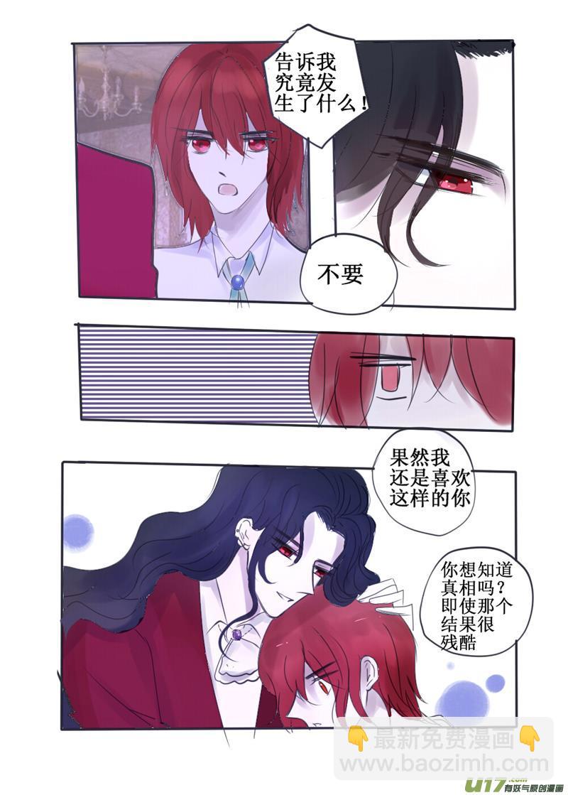 这算是求婚吗？-第71话