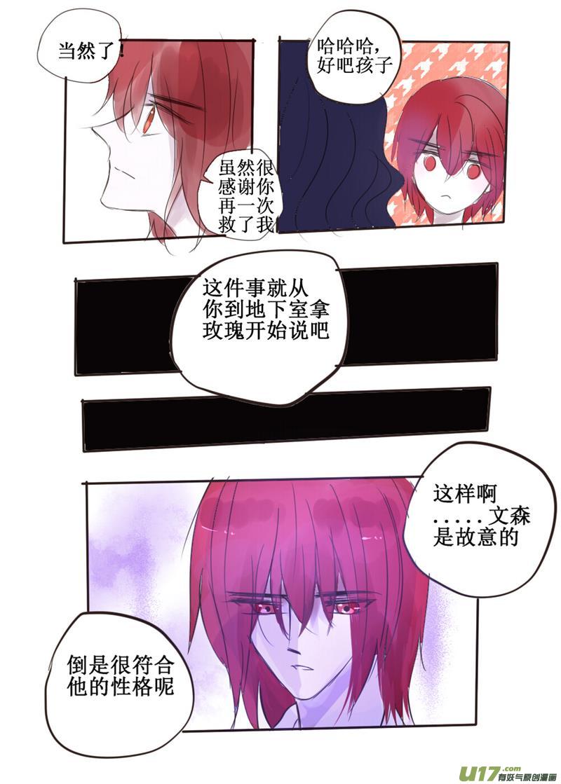 这算是求婚吗？-第71话