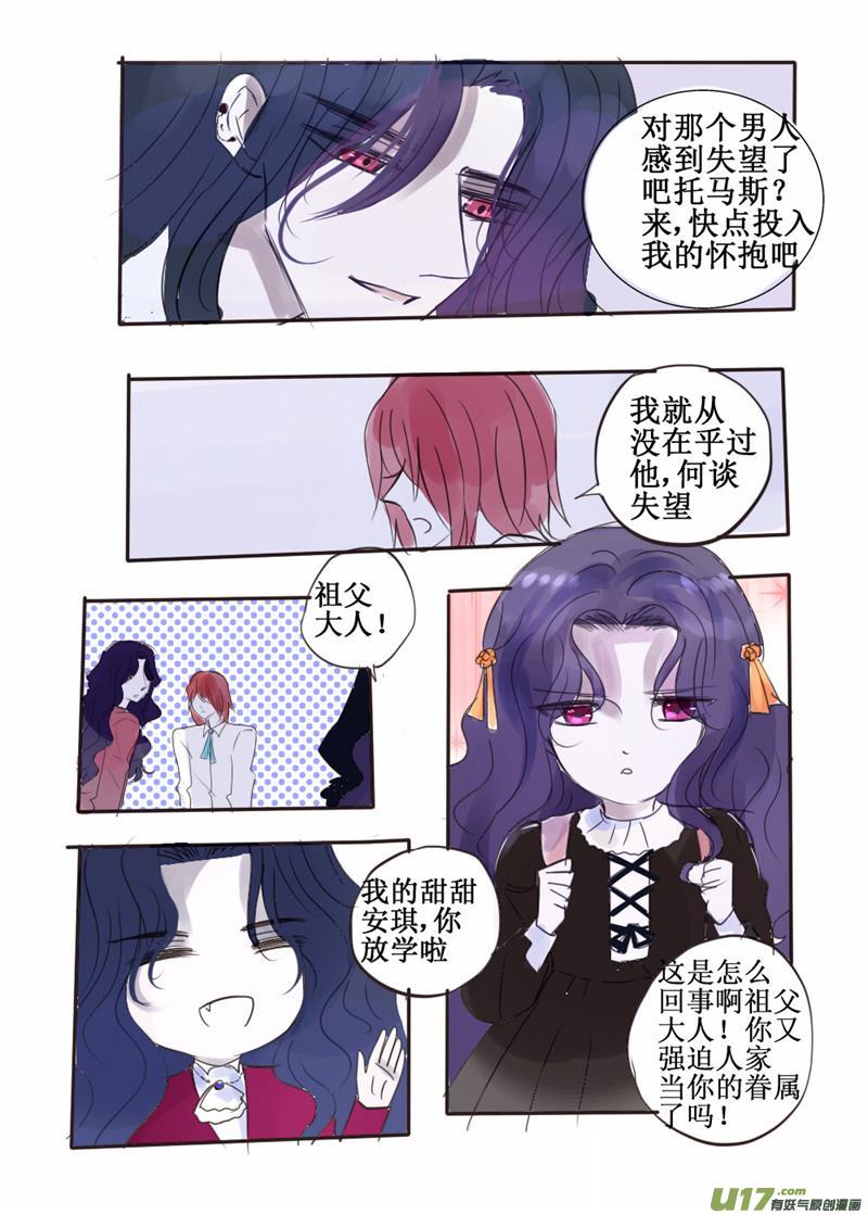 这算是求婚吗？-第71话