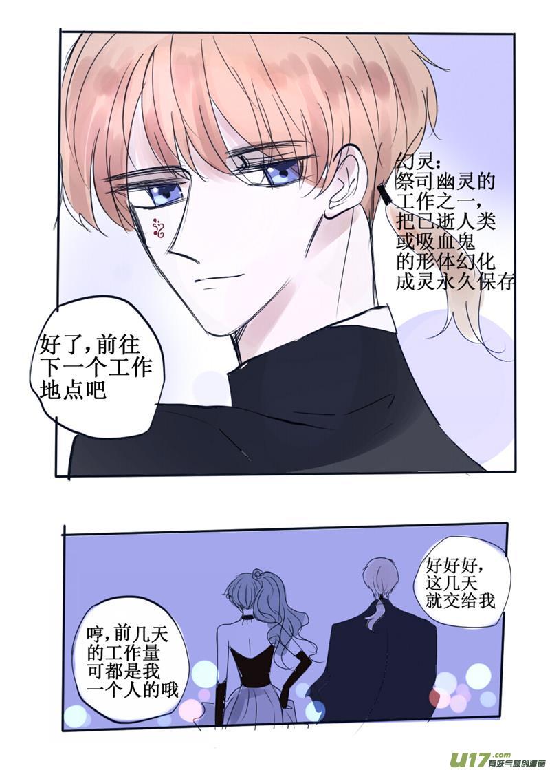 你生前最爱的花-第73话
