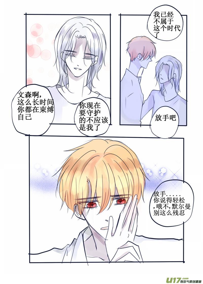 你生前最爱的花-第73话