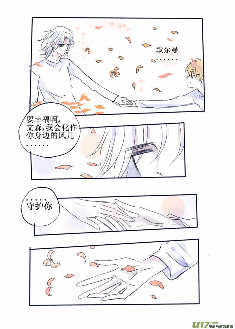 你生前最爱的花-第73话