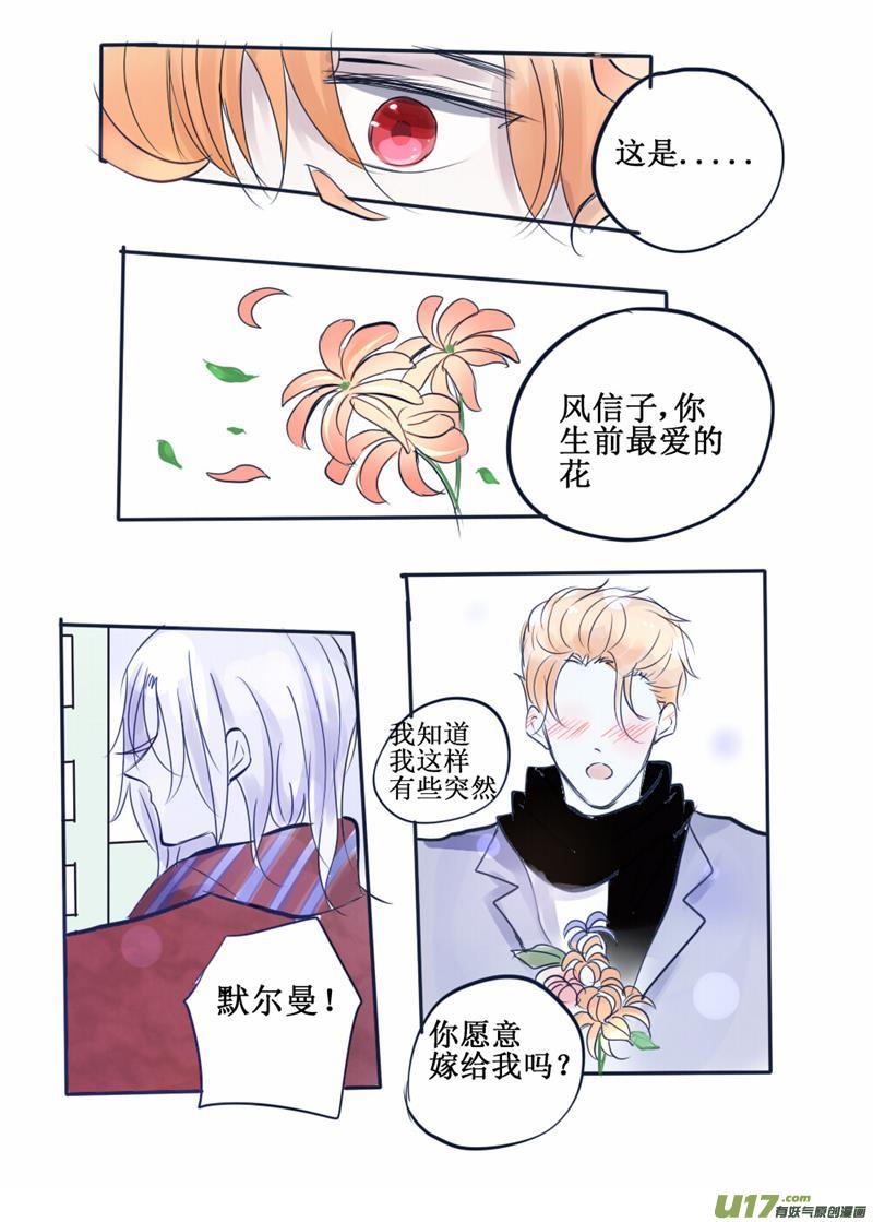你生前最爱的花-第73话