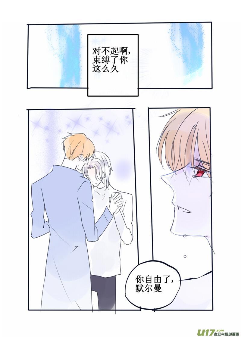 你生前最爱的花-第73话