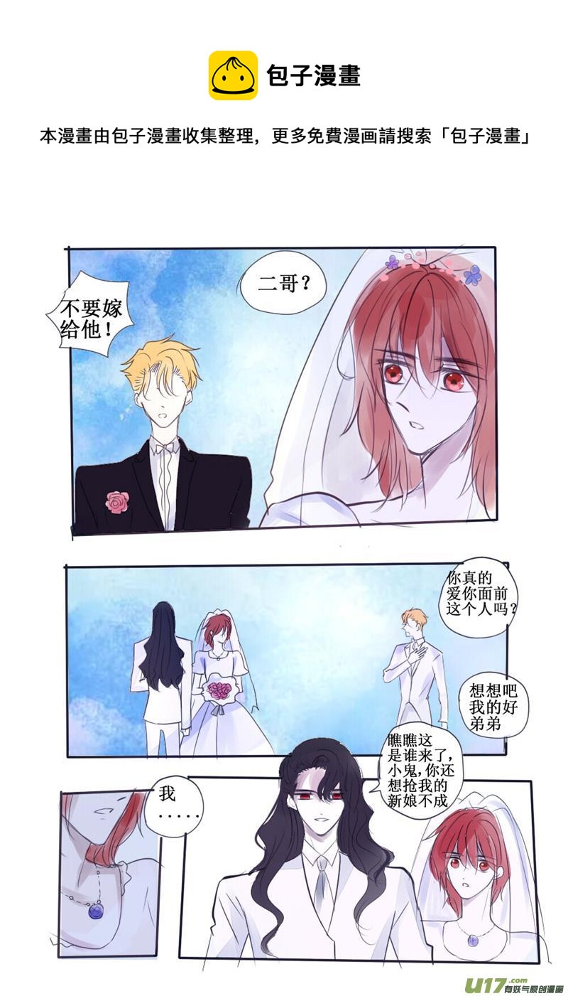 不就是婚纱吗我穿！-第75话