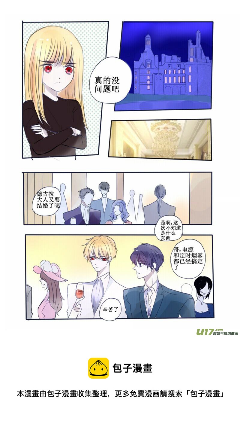 不就是婚纱吗我穿！-第75话