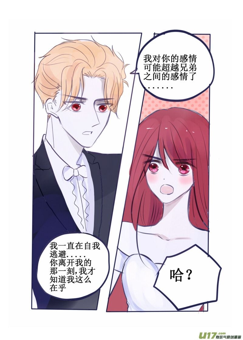 我对你的感情超越了兄弟-第77话