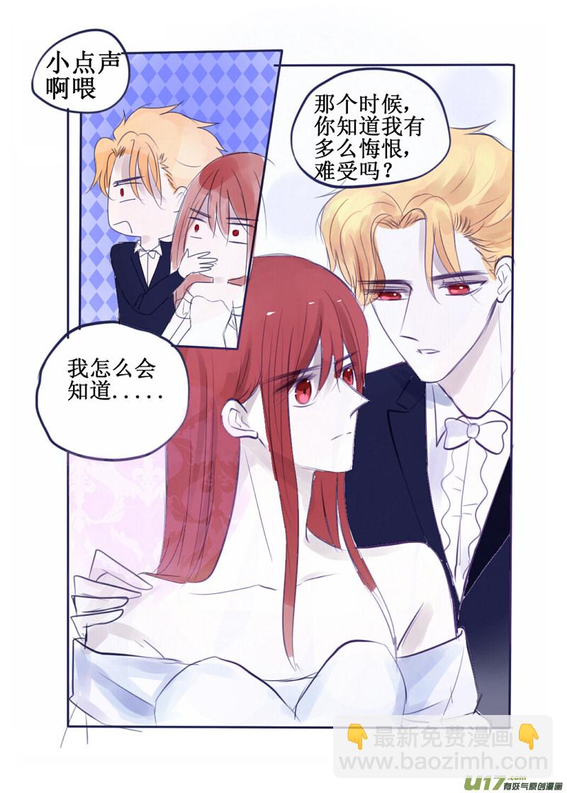 我对你的感情超越了兄弟-第77话