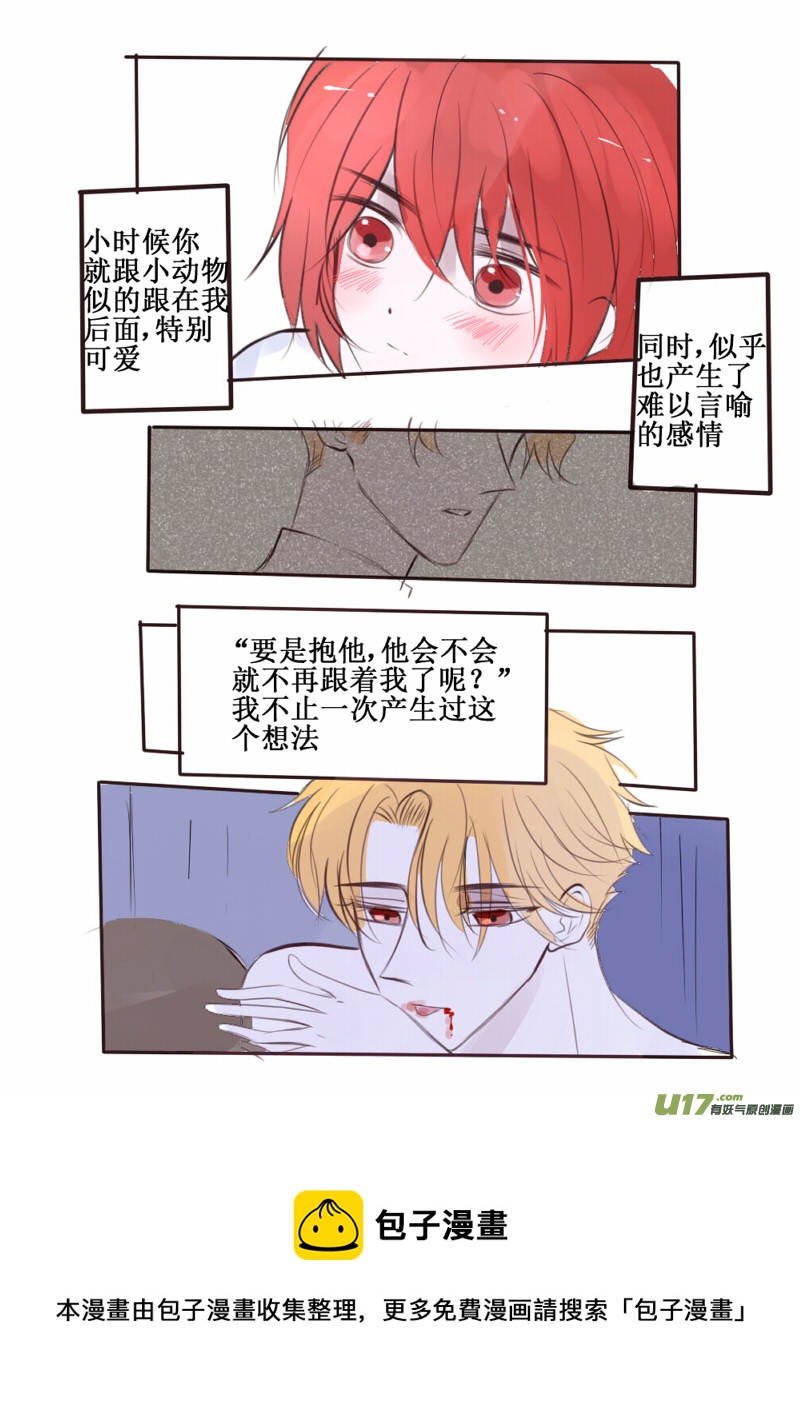 我对你的感情超越了兄弟-第77话