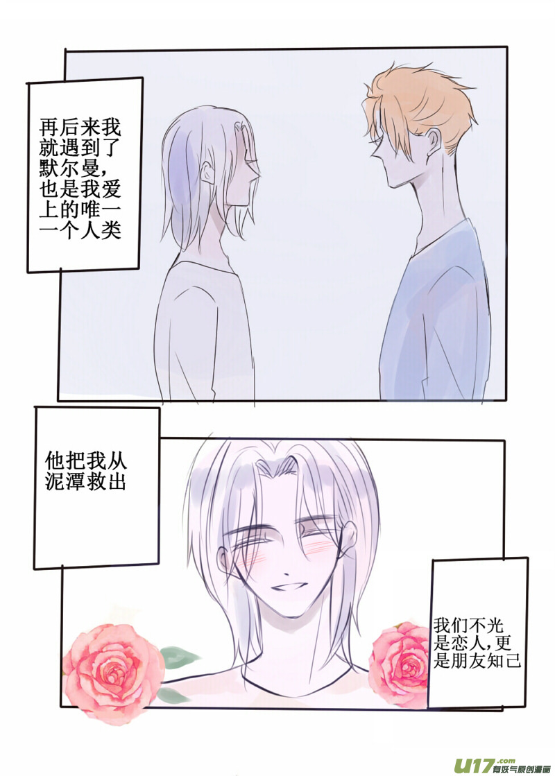 我对你的感情超越了兄弟-第77话