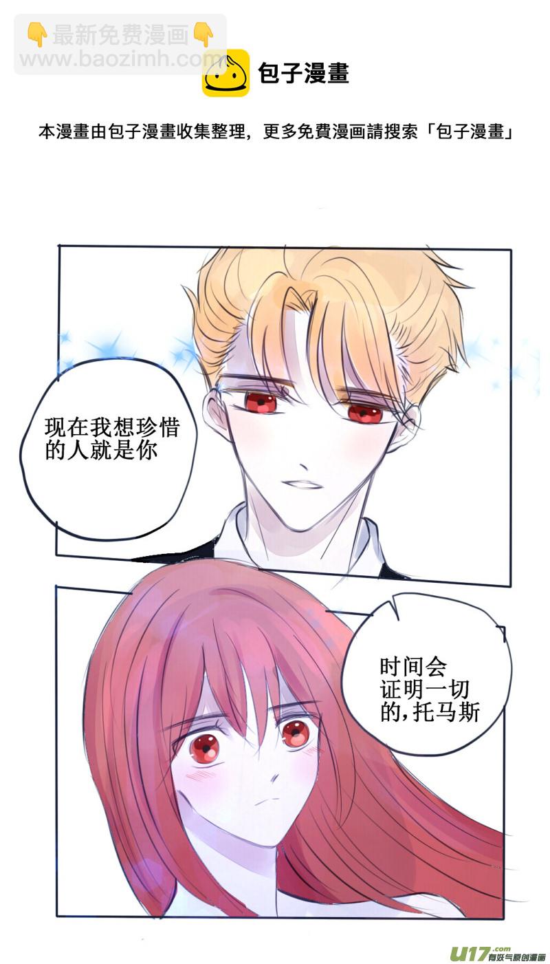 我对你的感情超越了兄弟-第77话