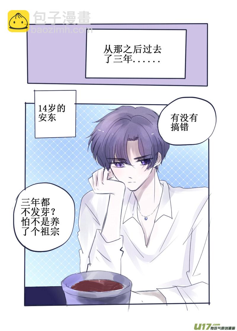 番外：奇怪的实验？-第79话