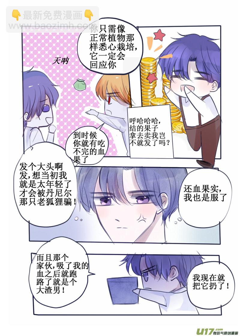 番外：奇怪的实验？-第79话