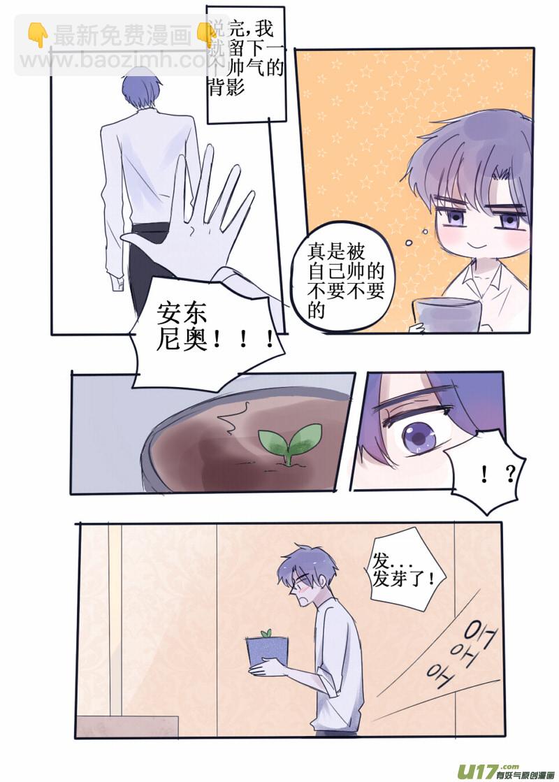 番外：奇怪的实验？-第79话