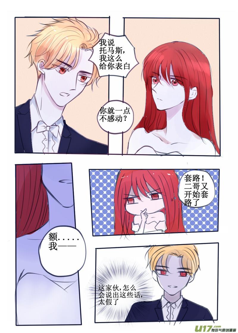 我是绝对不会认可的！-第83话
