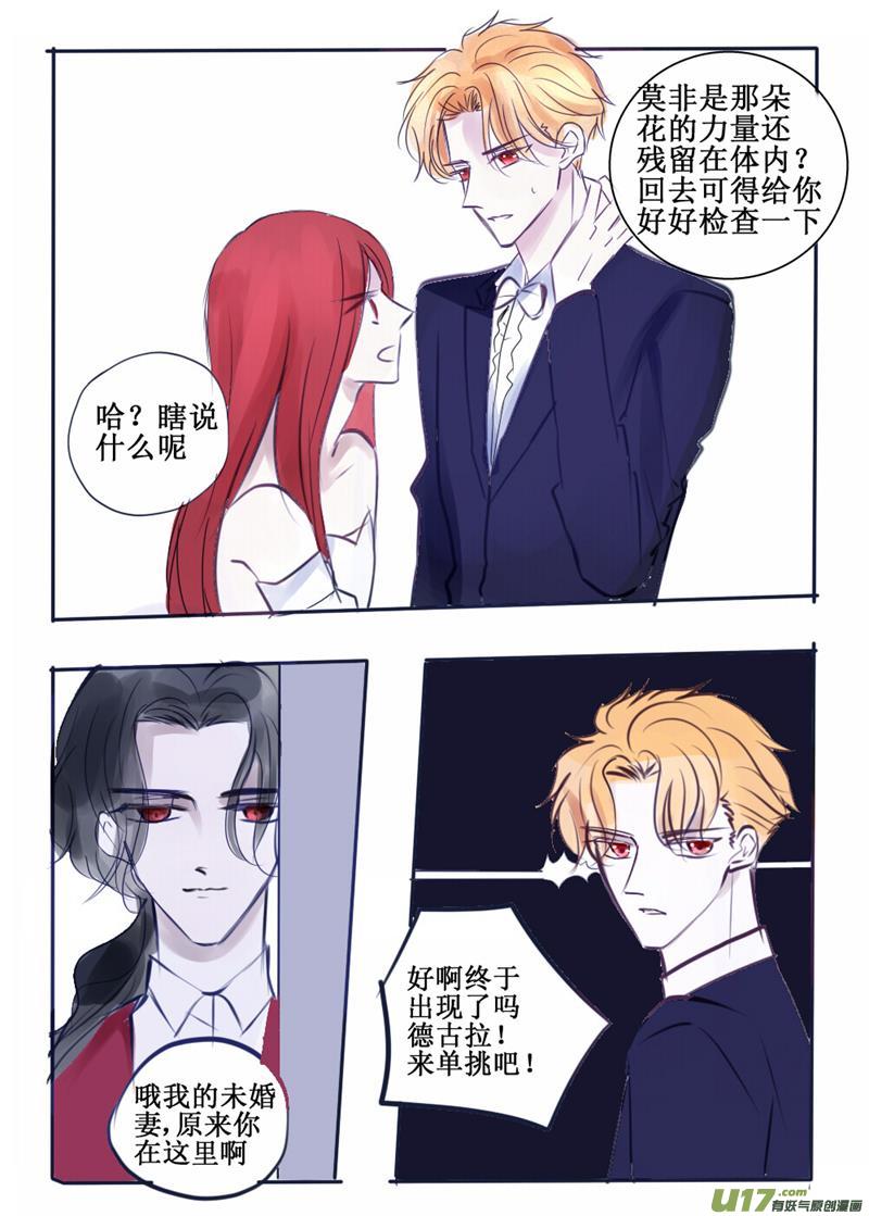 我是绝对不会认可的！-第83话