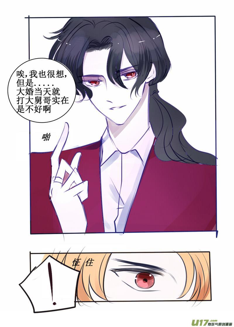我是绝对不会认可的！-第83话