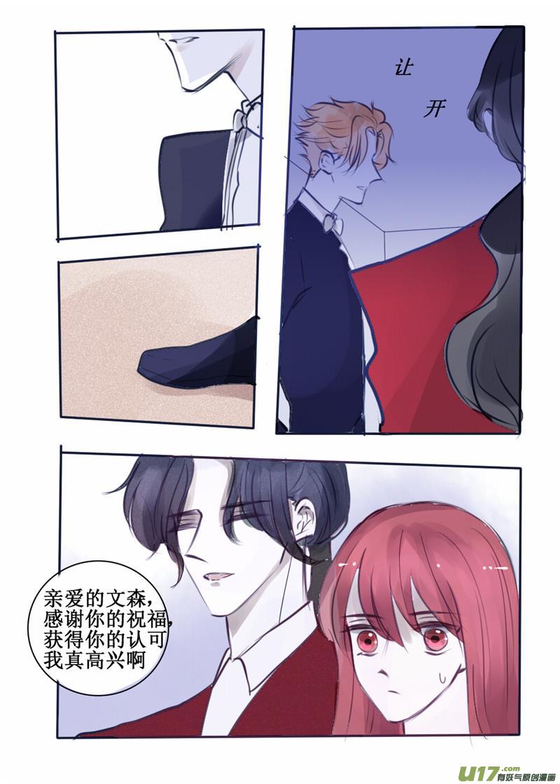 我是绝对不会认可的！-第83话