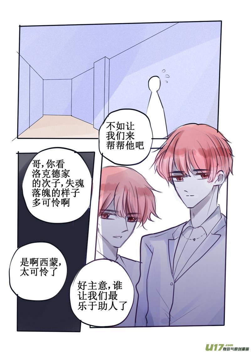 我是绝对不会认可的！-第83话